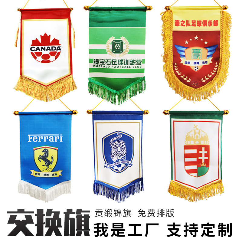 厂家批发足球队纪念旗 足球俱乐部彩色球队旗校旗小锦旗交换旗