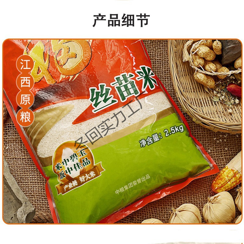 福临门丝苗米南方大米家用煮饭煮粥 2.5kg/袋香米健康家用更|undefined