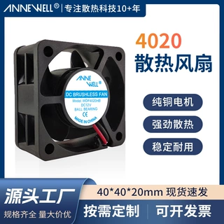 DC4020直流散热风扇逆变器风扇开关电源12V电源主机机箱小风扇