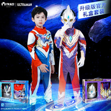 正品奥特曼衣服男童立体连体衣德凯特利迦衣服中小童高档礼盒服装