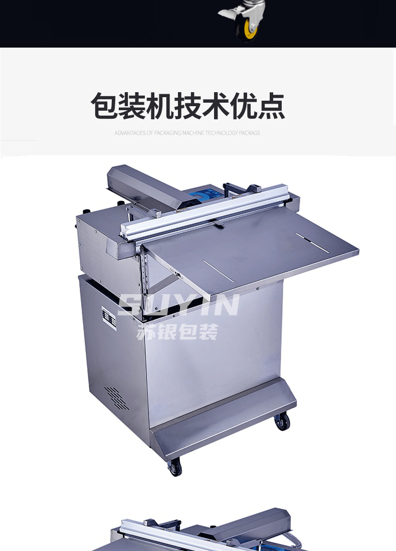 倾斜外抽真空包装机_02.gif
