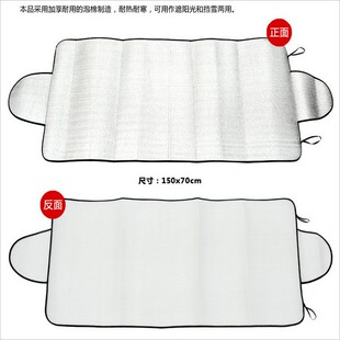 Car foam snow shield winter anti-freeze anti-frost sun shield can be printed logo company advertising Pearl cotton sun shield