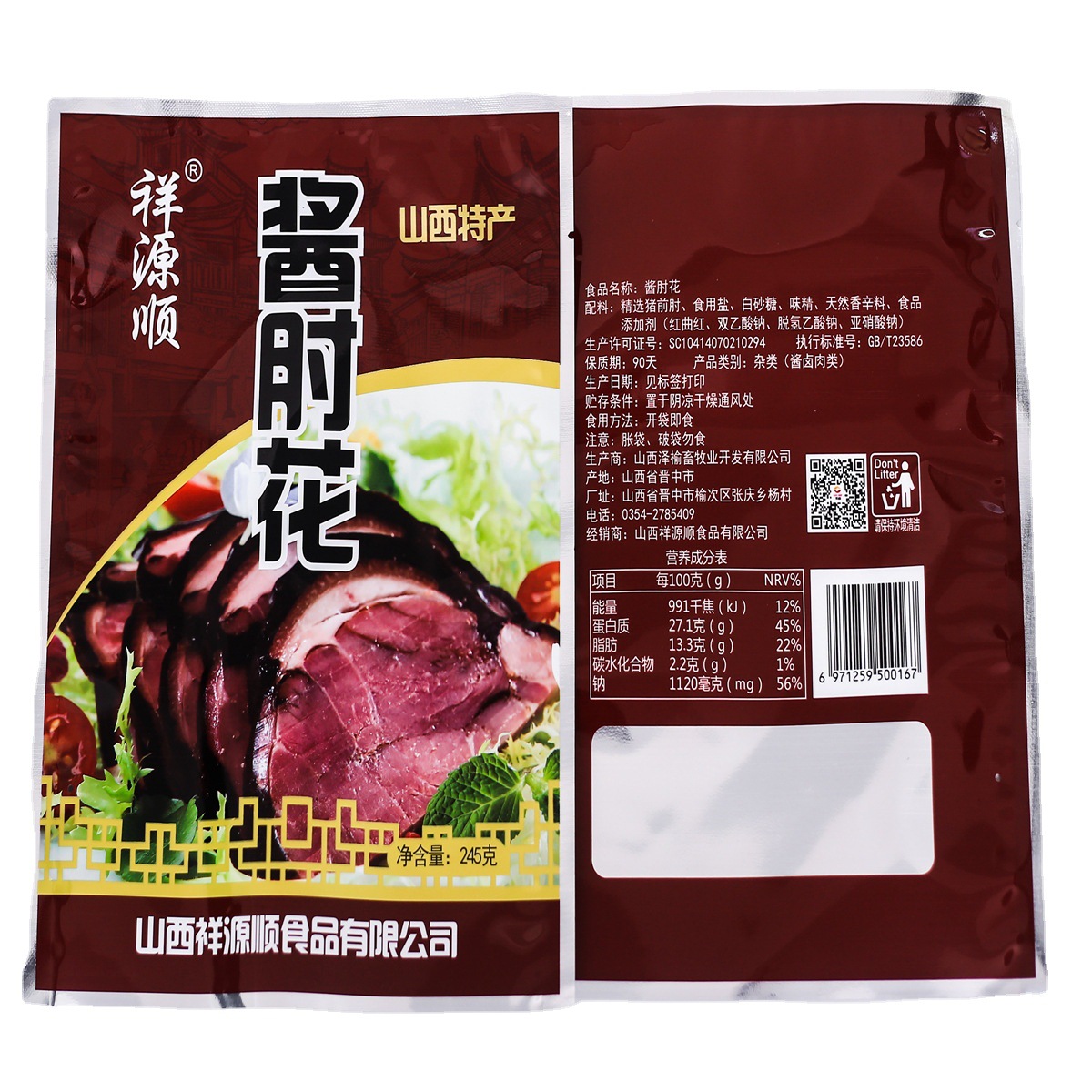 三边封食品袋 烧鸡牛肉包装袋 真空尼龙熟食外包装袋免费设计