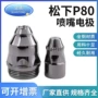 接触式kgl100p80喷嘴割嘴
