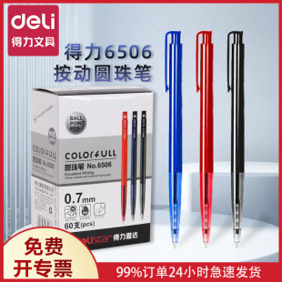��������6506���ӈA��P0.7mm혻��W���k�����ֹP�����ӏ��^