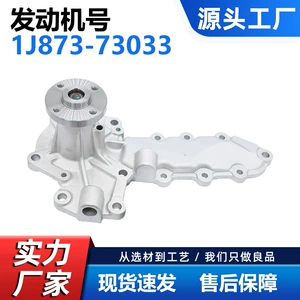 Kubota kombayn su nasosu 758 V2403 1J873-73033