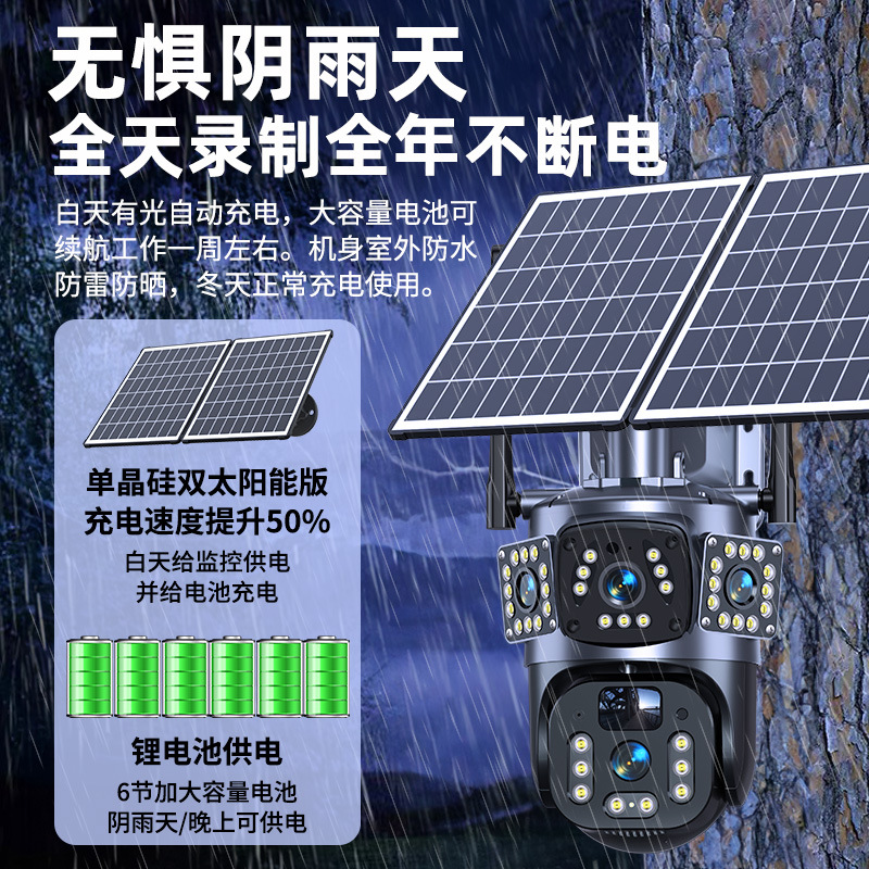 Cámara de monitoreo solar de tres imágenes ultra clara 360 ° de monitoreo inteligente de visión nocturna al aire libre puede ser remota al aire libre image 4