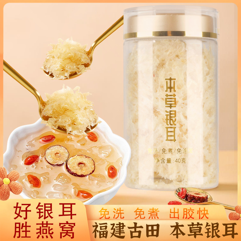 Tremella Brew precooked and ready to be eaten Disposable Herbal Tremella dried food 250 Gram packs