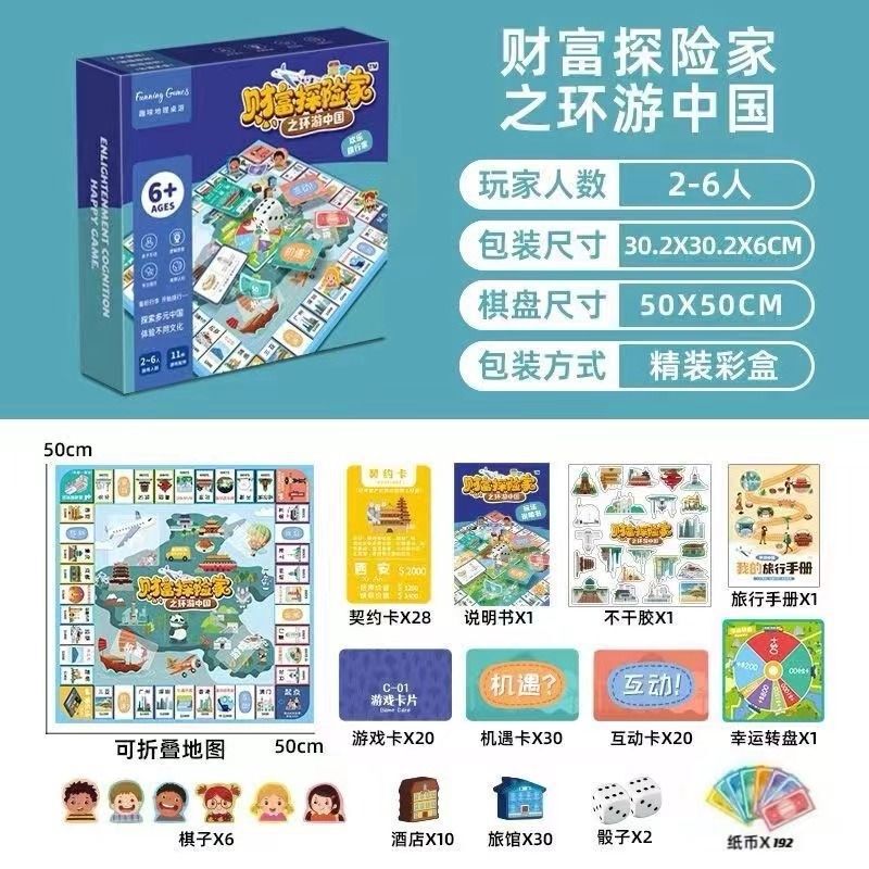 大号富翁游戏棋经典豪华升级超大桌游学生宿舍儿童节聚会桌游|undefined