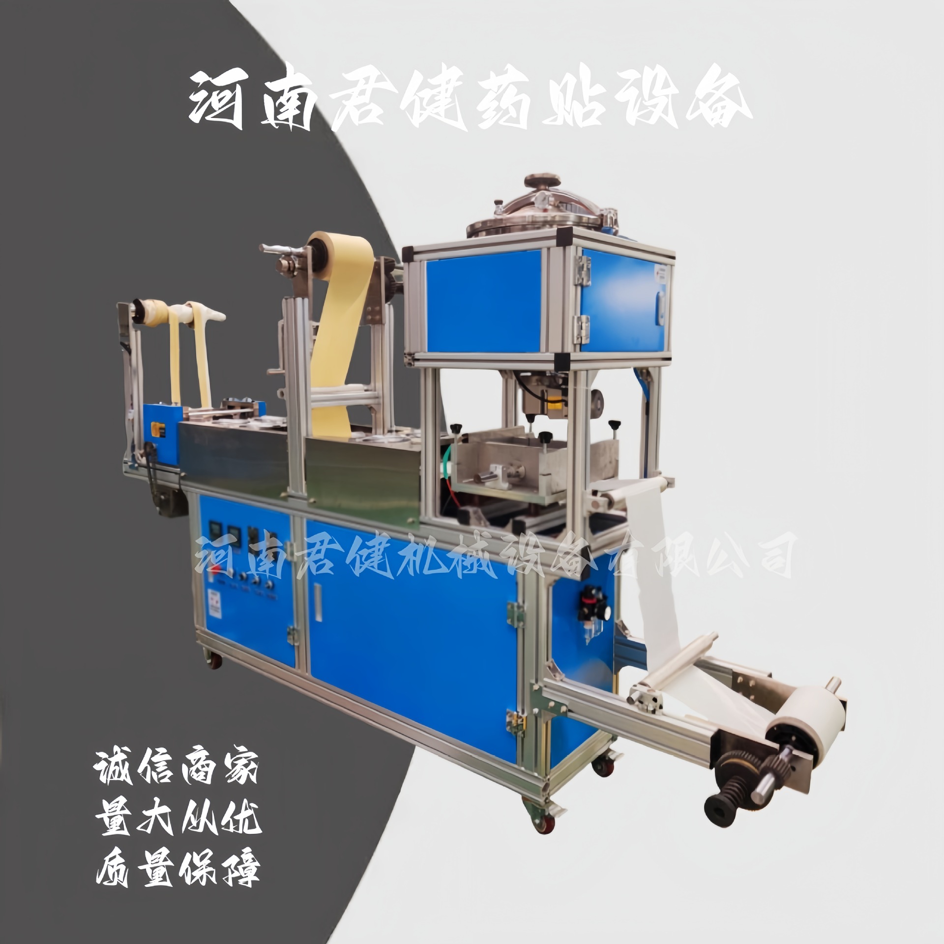 全自动涂布敷贴生产设备 导电水凝胶制作机 生产退热贴的涂布机