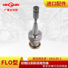 ���V�ݡ�ˮ��ֱ��1�� ˮ�и����FLO������߉��y����042145-1