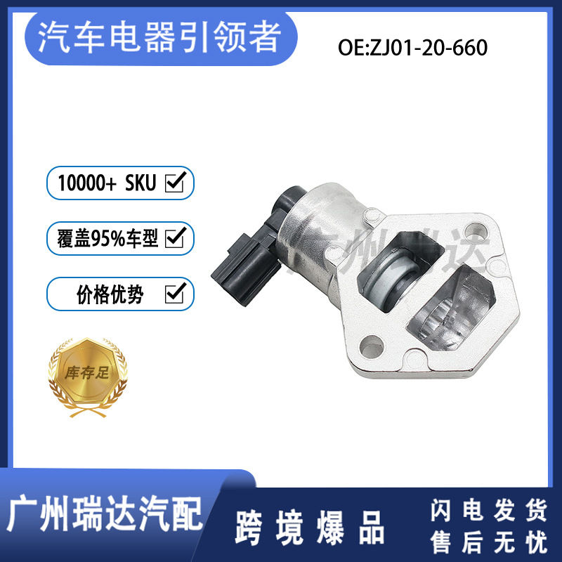 Válvula de control de aire de ralentí ZJ01-20-660 es adecuada para Ford Mazda piezas de automóvil al por mayor