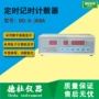 定时-308a计数器