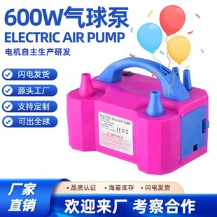 Export Special Link - Domestic Socket Is Not Suitable for Combination - Household Electric Balloon Pump 73005 American Standard British Standard Australian Standard