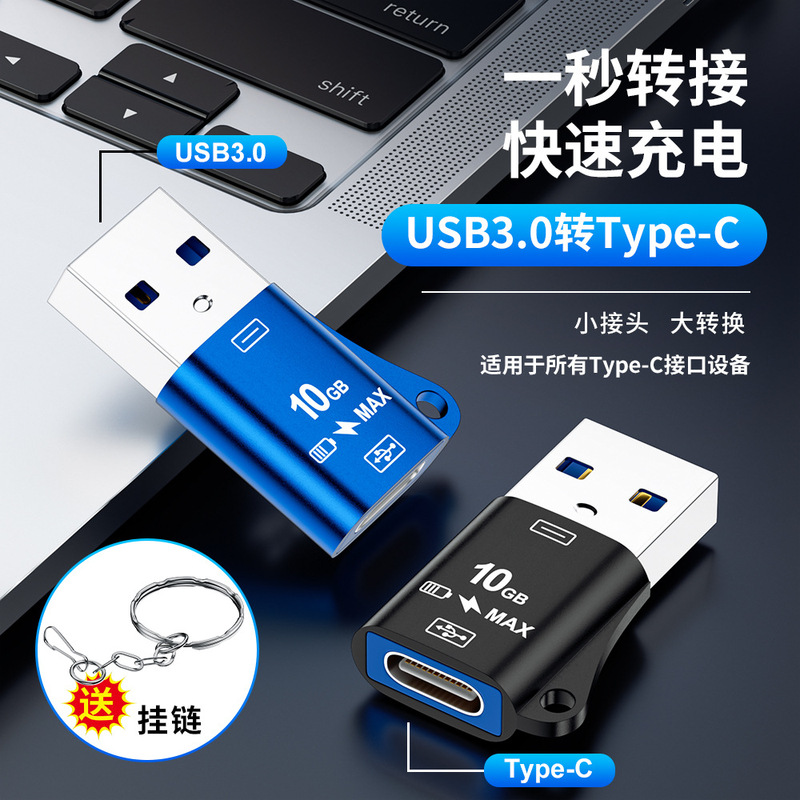 USB3.1 to TypeC adapter otg adapter 10GUSBA revolution C female GEN2 TYPEC to A lightning 3