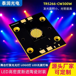 芯片级灯珠;COB LED;大功率LED