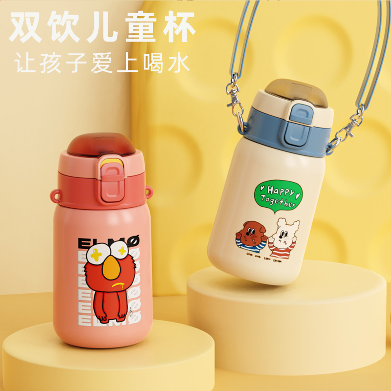双饮儿童杯3