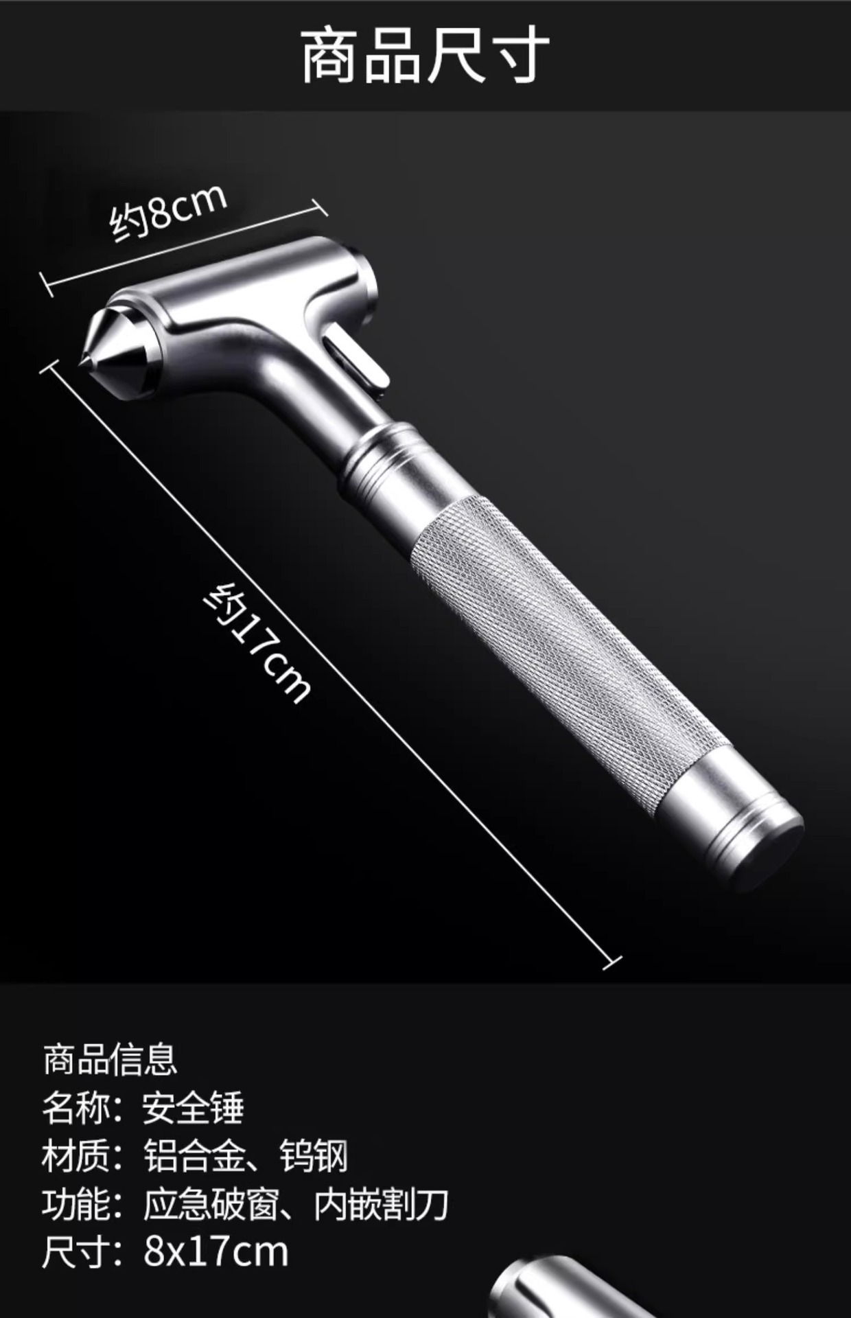Car-mounted stainless steel safety hammer for emergency escape, multifunctional life-saving hammer, metal safety hammer, escape hammer