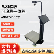 物联网智慧电子秤15寸重型脚轮台秤学校餐饮企业食堂食材验收秤