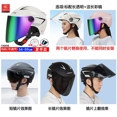 Face Helmet Electric – Diàndòngchē Auto Parts and Accessories