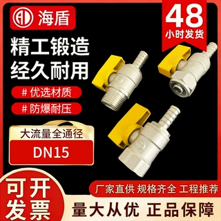 加厚燃气阀直通式三通球阀4分天然气开关阀煤气阀自来水阀灶前阀