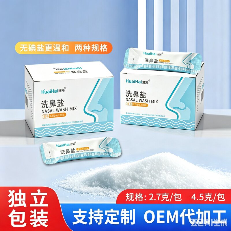 Huaihai Nasal Wash Salt for Home Use to Clean the Nasal Cavity and Rinse the Nose for Adults and Children Without Iodine Salt Huaihai Nasal Wash Salt for Home Use to Clean the Nasal Cavity and Rinse the Nose for Adults and Children Without Iodine Salt