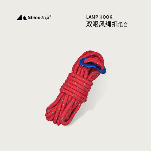 Shanqu Outdoor Camping Tension Windproof Reflective Rope Thickened 4mm Rope Canopy Tent Accessories Polyester Wind Rope Buckle