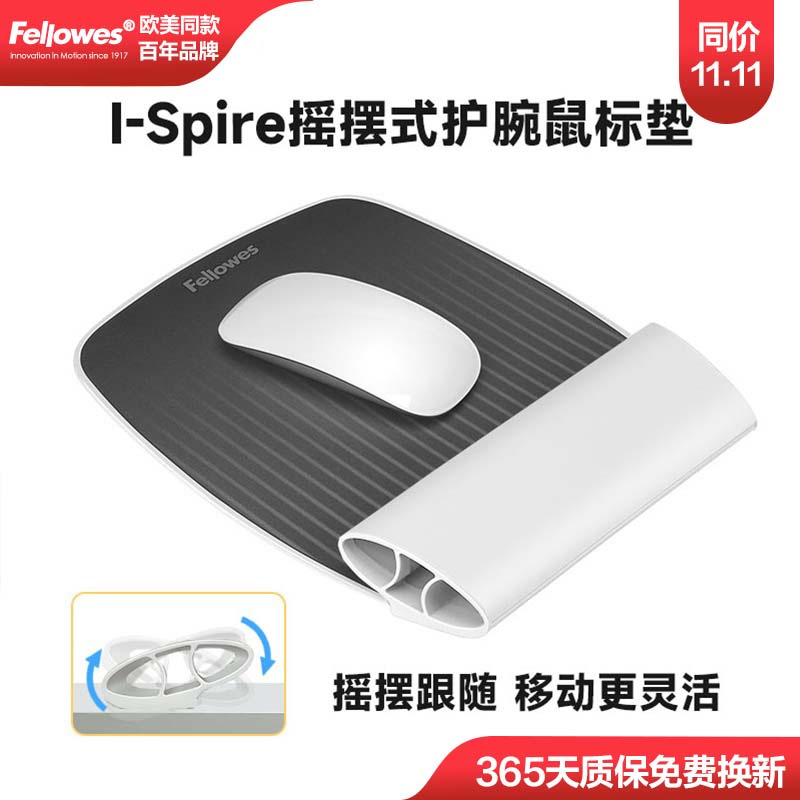 I-Spire 마우스 패드 [회색과 흰색]