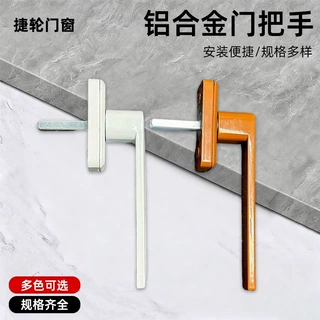铝合金直柄把手方轴执手纱窗拉手断桥平开窗纱一体外开玻璃拉手