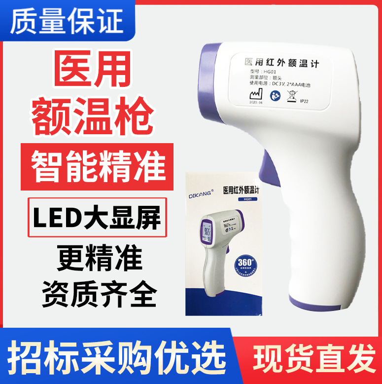 medical Forehead Thermometer Manufactor Supplying Body temperature Contact thermodetector Handheld intelligence Thermometer goods in stock