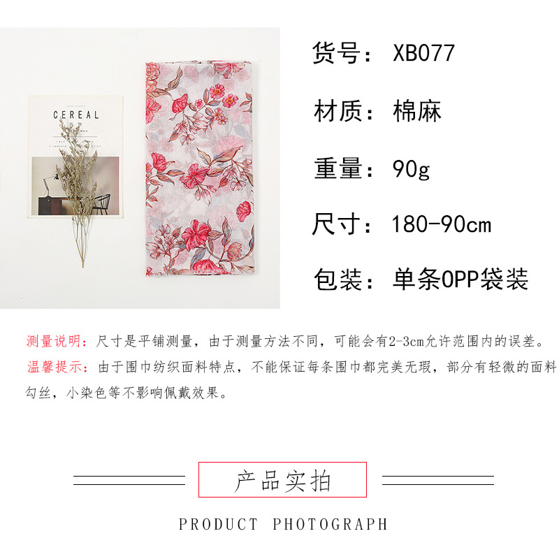 信息详情-.jpg XB077