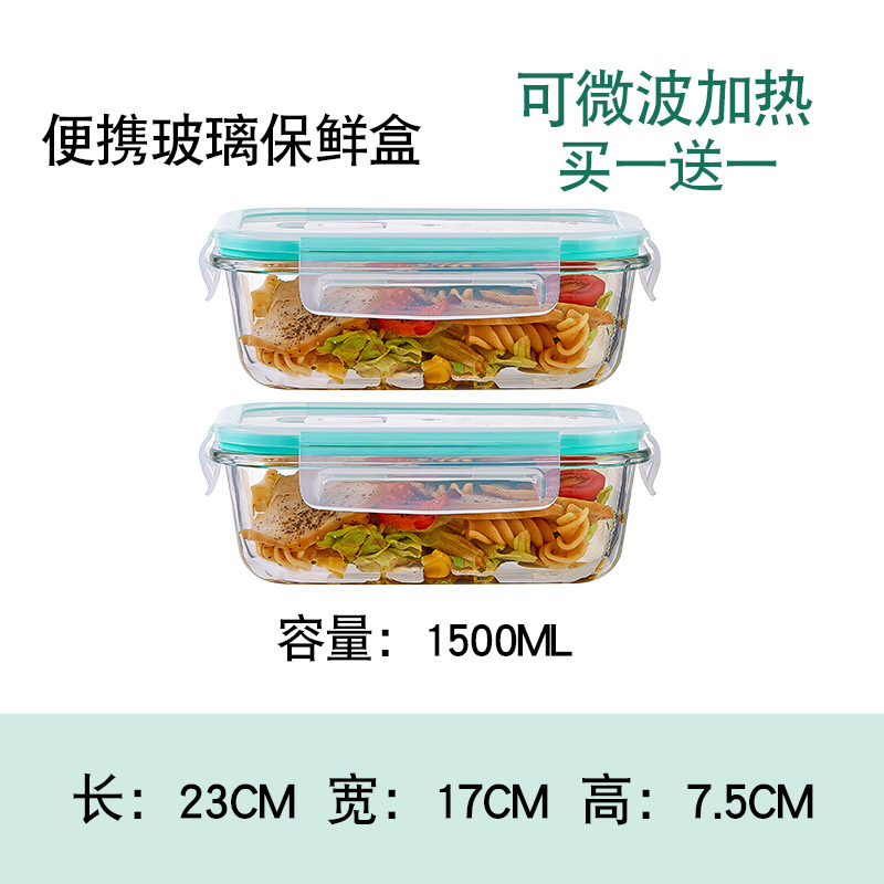 [가성비 조합] 직사각형 1500ML*2개