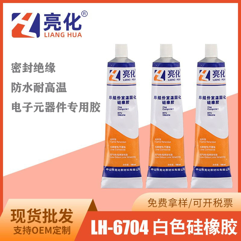 Освещение 704 силиконовый герметик для резины водонепроницаемая изоляция высокая термостойкость 705 706 707 цифровые компоненты RTV силикон