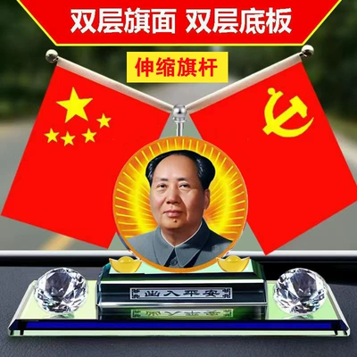 Double-sided small red flag, Car ornaments - double-layered-base-with-diamonds-gold-coins-6cm-round-luminous-chair-small-red-flag