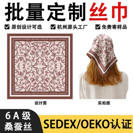 丝巾;围巾;围巾配件