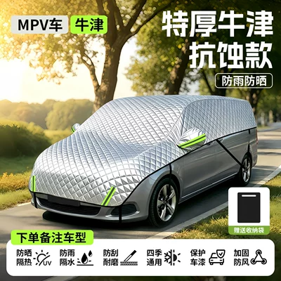 Car snow shield | cover, front windshield cover, car sunshade - no-specifications-extra-thick-oxford-anti-corrosion-model-mpv-car-note-vehicle-model-sunshade-and-heat-insulation