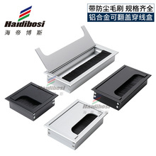 铝合金线盒电脑台桌面黑色长方形毛刷穿线盒会议办公桌装饰线孔盖