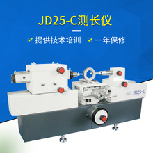 JD25-C测长仪  数据处理万能测长仪JD25-C 贵阳新天测长机-25C