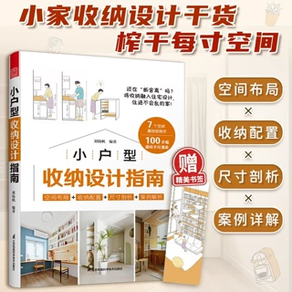 小户型收纳设计指南打造小而美的家空间设计利用增加采光家居隔断