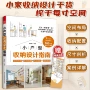 利用增加家居小户型隔断