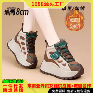 Cross-border thick-soled Torre Shoes Women 2025 Spring New Foreign Trade Wholesale Small Inner Height Casual sneaker