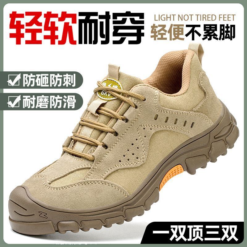 劳保鞋男防砸防刺穿轻便软底电焊工防烫耐火花工作工地安全鞋四季|undefined