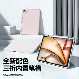iPad保护套;平板电脑配件;iPhone保护套