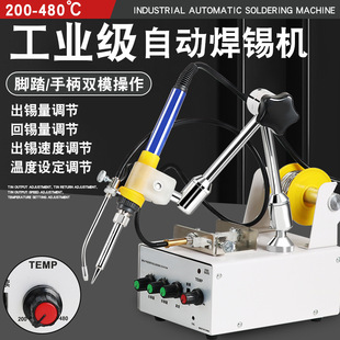 Industrial temperature regulating 3100 internal heating soldering iron automatic soldering machine tin feeder pedal constant temperature soldering station
