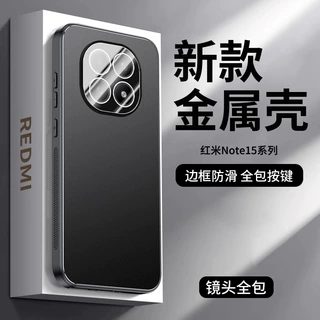 适用红米note15手机壳note15pro磨砂金属背版15pro+全包镜头保护