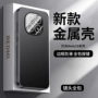 保护全包磨砂15pro红米