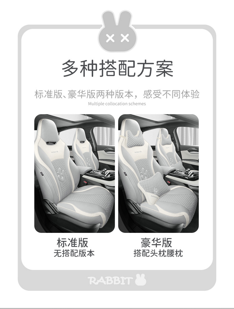 BYD Qin plus seat cover fully surrounded by cotton and linen four seasons cushion glory version cartoon rabbit breathable seat cover