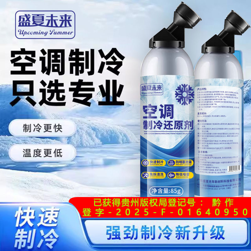 冷媒汽车空调加氟批发代发零售冷剂液工具套装雪种氟利昂堵漏升级