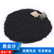 鱼缸造景装饰底沙水陆雨淋缸黑色金刚砂多肉微景观铺面黑金沙