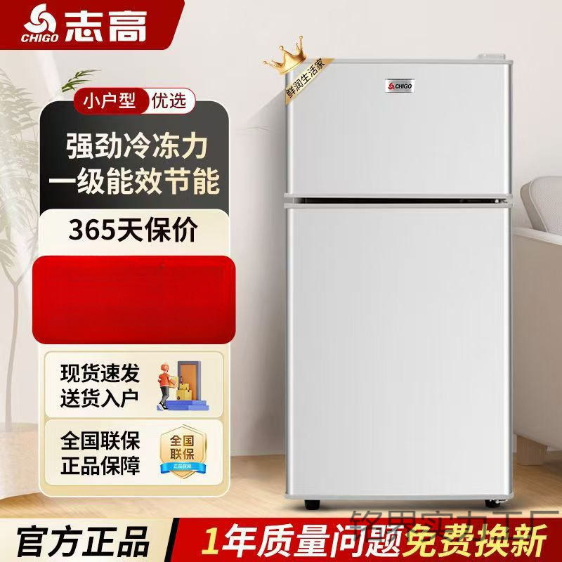 志高小冰箱出租房节能冰柜两用静音家用|undefined